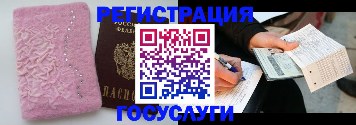 прописка в квартире в Пятигорске