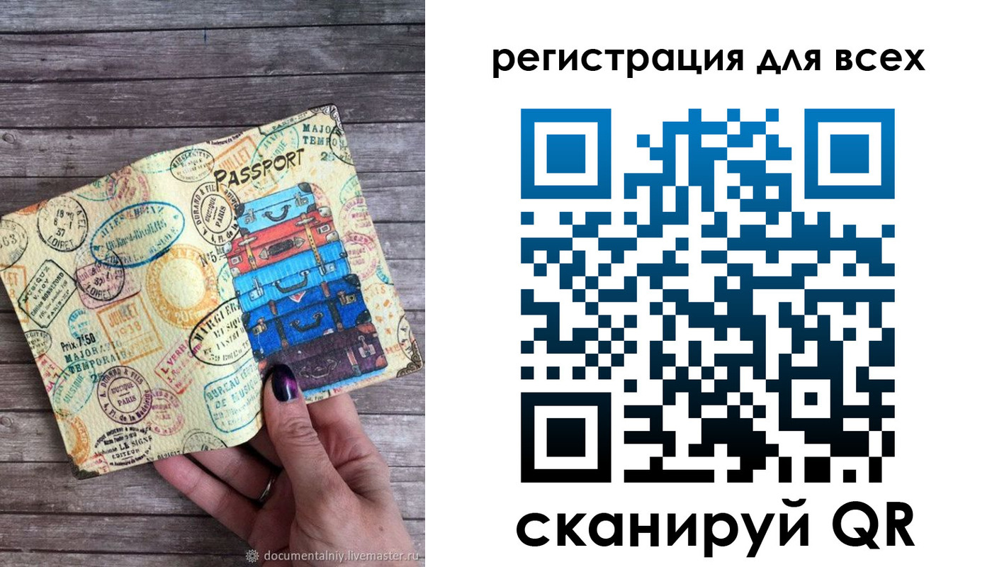 временная регистрация для школы в Пятигорске