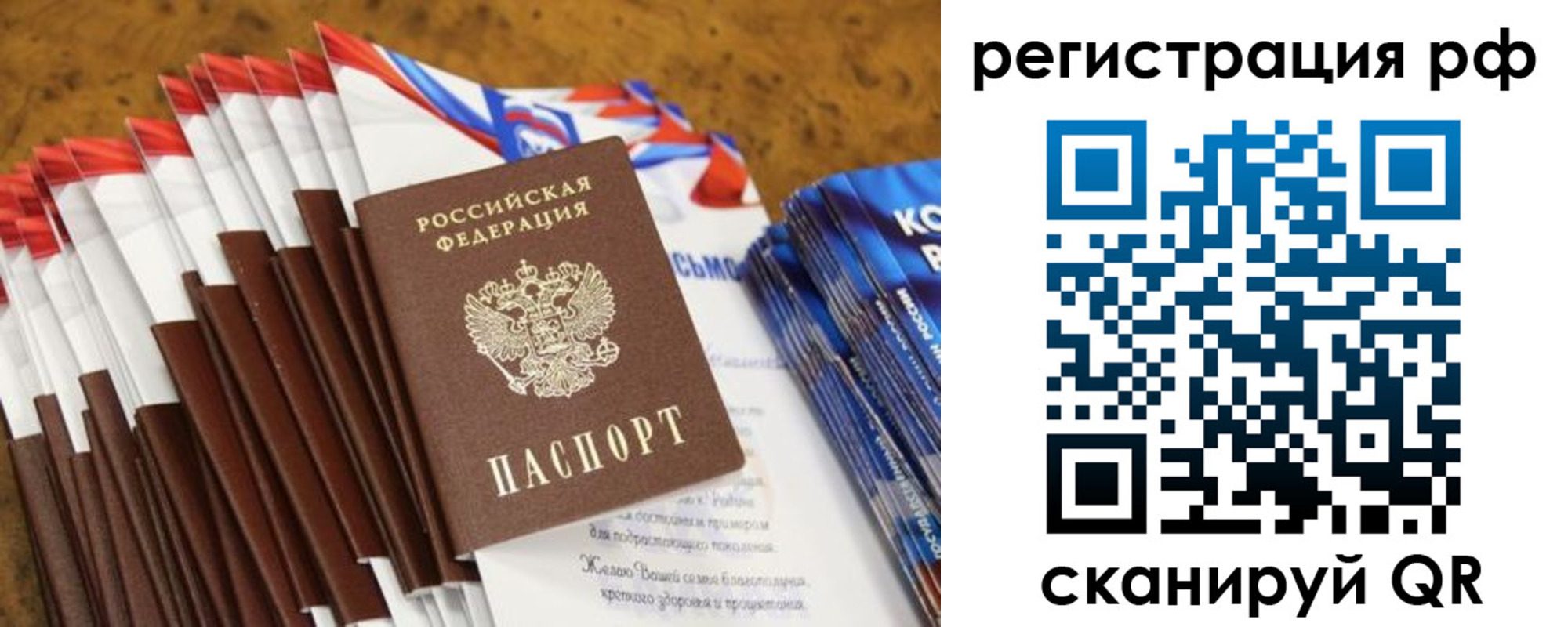 временная регистрация для всех в Пятигорске