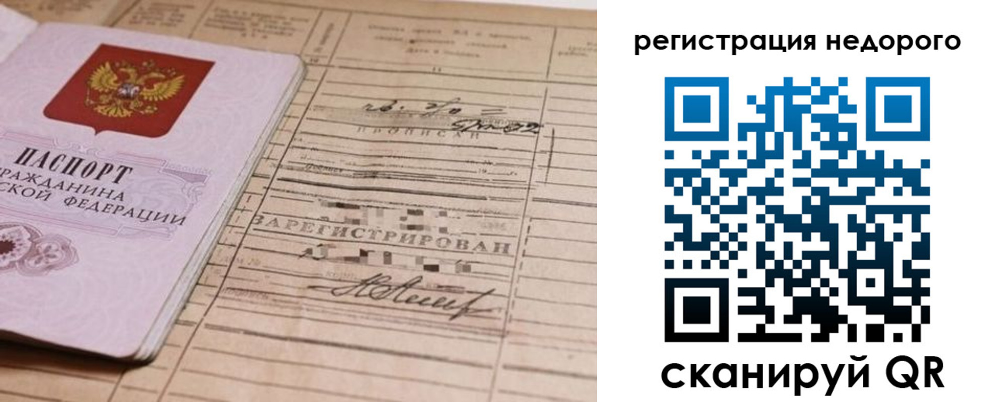 прописка для кредита в Пятигорске