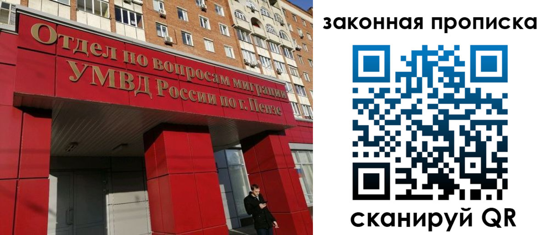 временная регистрация гарантия в Пятигорске