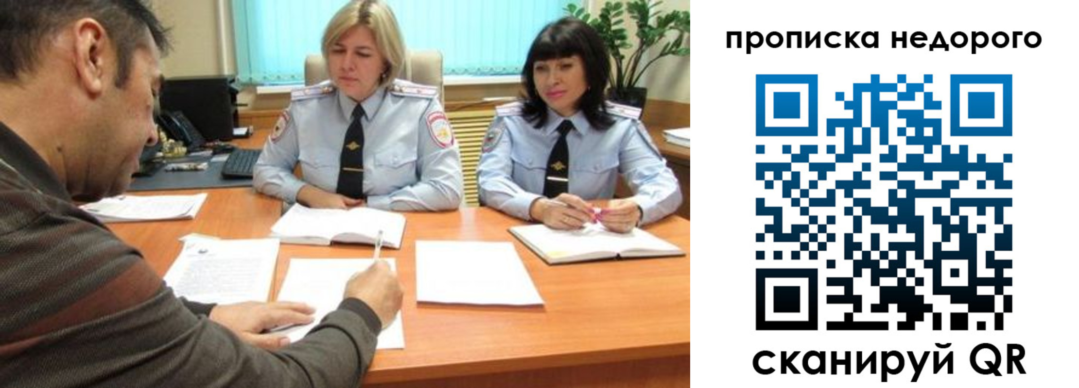 прописка поиск в Пятигорске