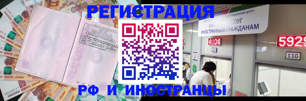 временная регистрация для всех в Пятигорске