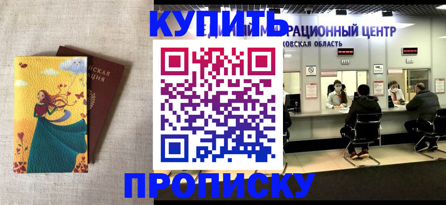 пропишу в квартире в Пятигорске