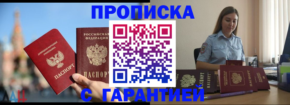 прописка иностранных граждан в Пятигорске