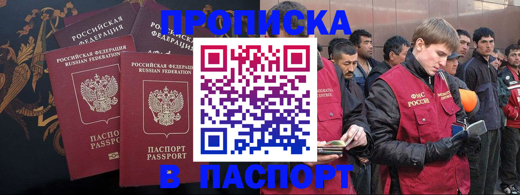 временная регистрация законно в Пятигорске
