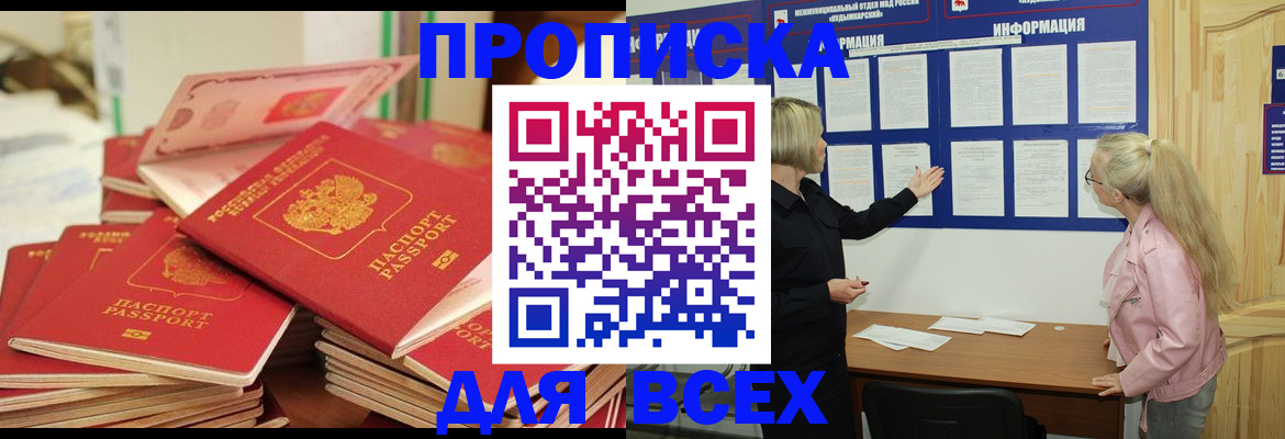 миграционный учет в Пятигорске
