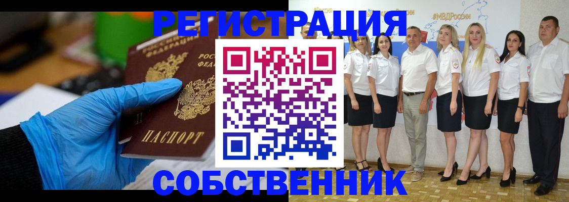 временная регистрация для школы в Пятигорске