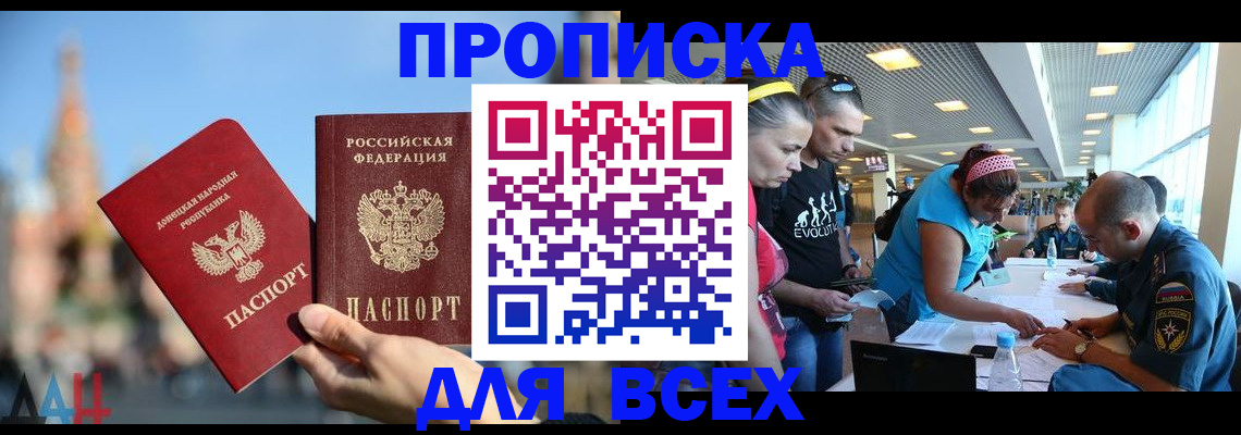 прописка гарантия в Пятигорске